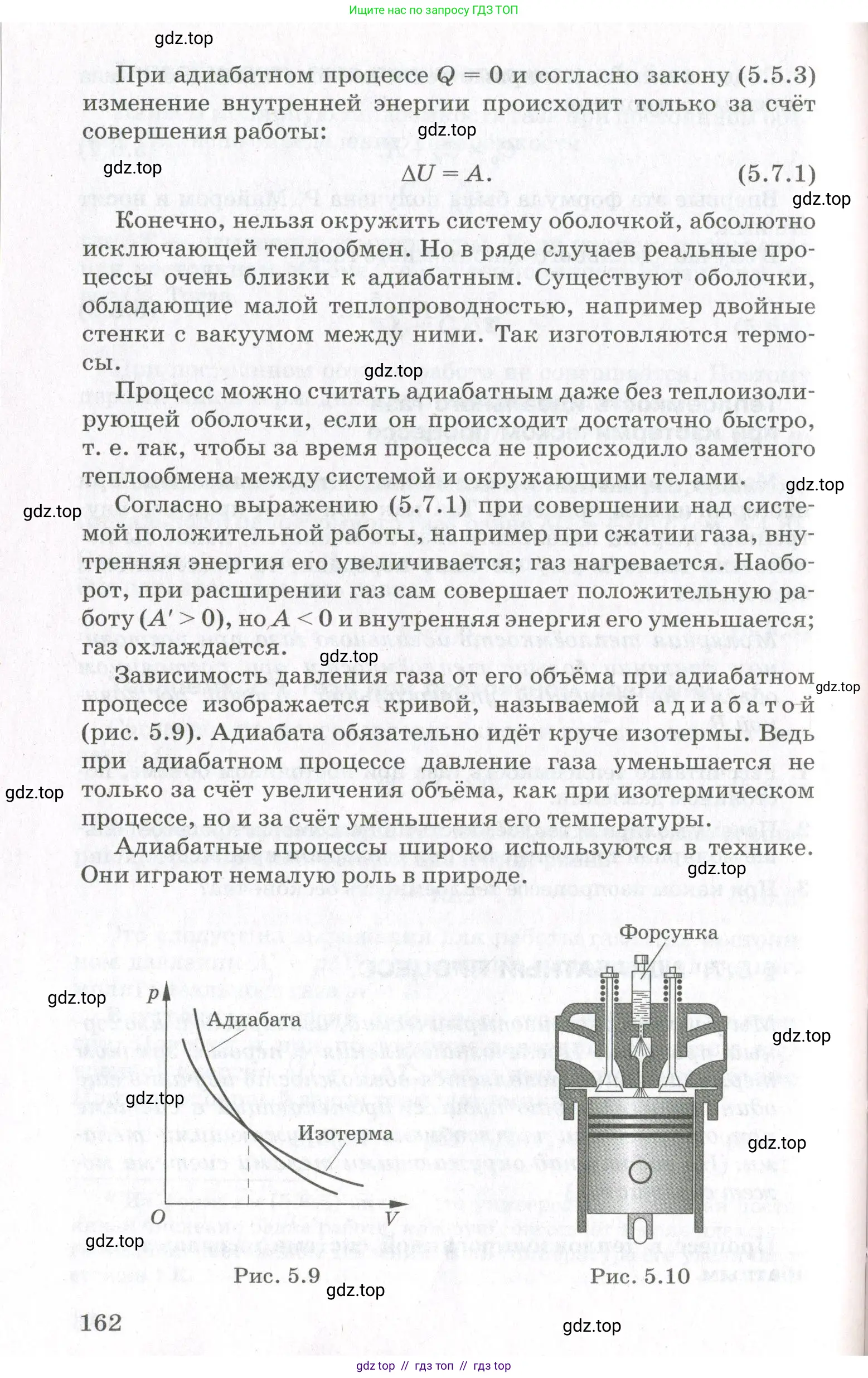 Физика, 10 класс Учебник, авторы: Мякишев Генадий Яковлевич, Синяков Арон Залманович, издательство Просвещение, Москва, 2021, зелёного цвета, страница 162