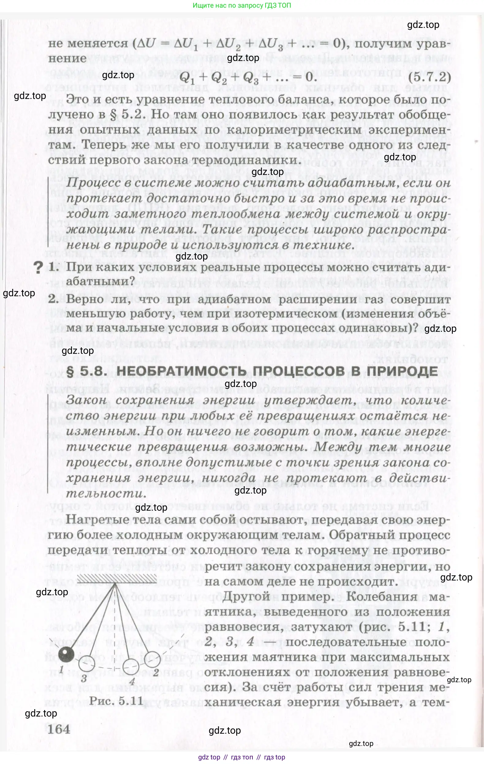 Физика, 10 класс Учебник, авторы: Мякишев Генадий Яковлевич, Синяков Арон Залманович, издательство Просвещение, Москва, 2021, зелёного цвета, страница 164