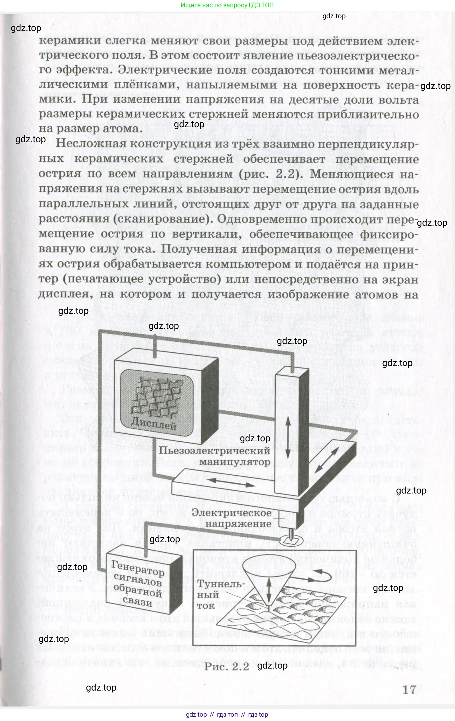Физика, 10 класс Учебник, авторы: Мякишев Генадий Яковлевич, Синяков Арон Залманович, издательство Просвещение, Москва, 2021, зелёного цвета, страница 17