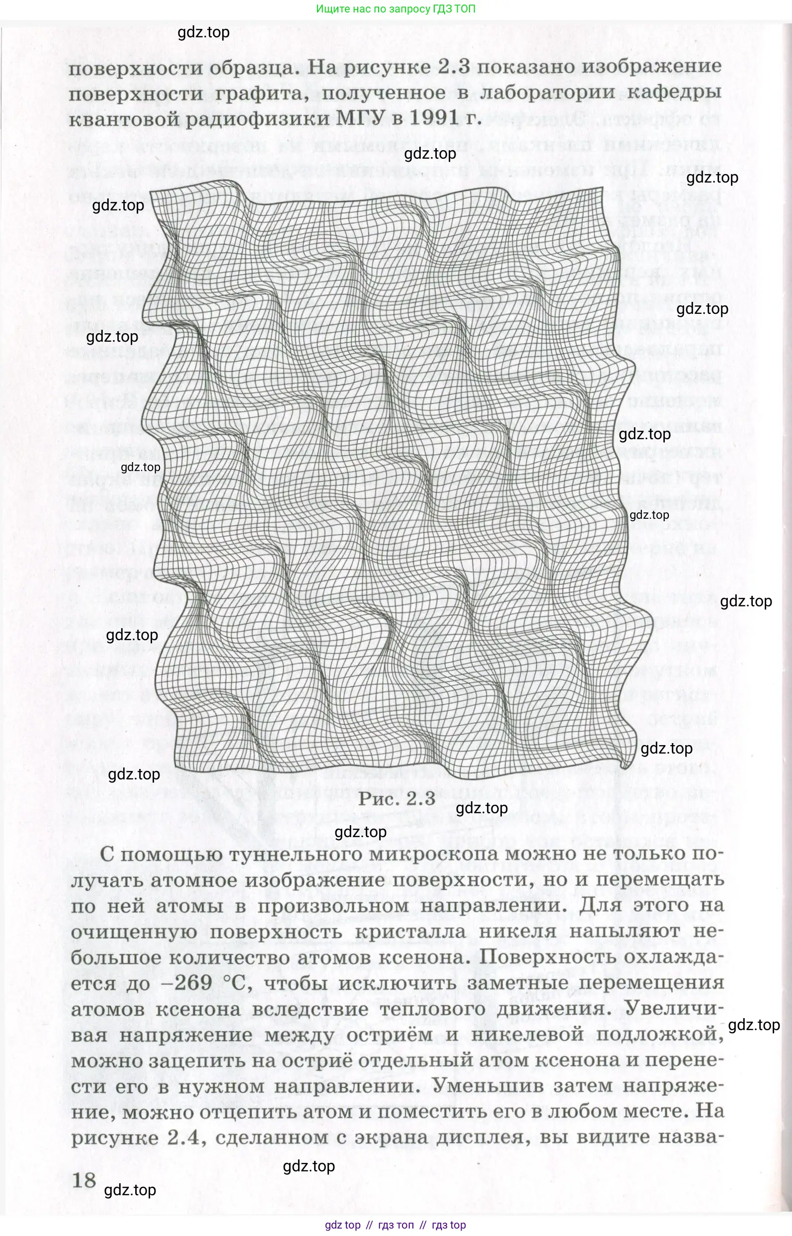 Физика, 10 класс Учебник, авторы: Мякишев Генадий Яковлевич, Синяков Арон Залманович, издательство Просвещение, Москва, 2021, зелёного цвета, страница 18
