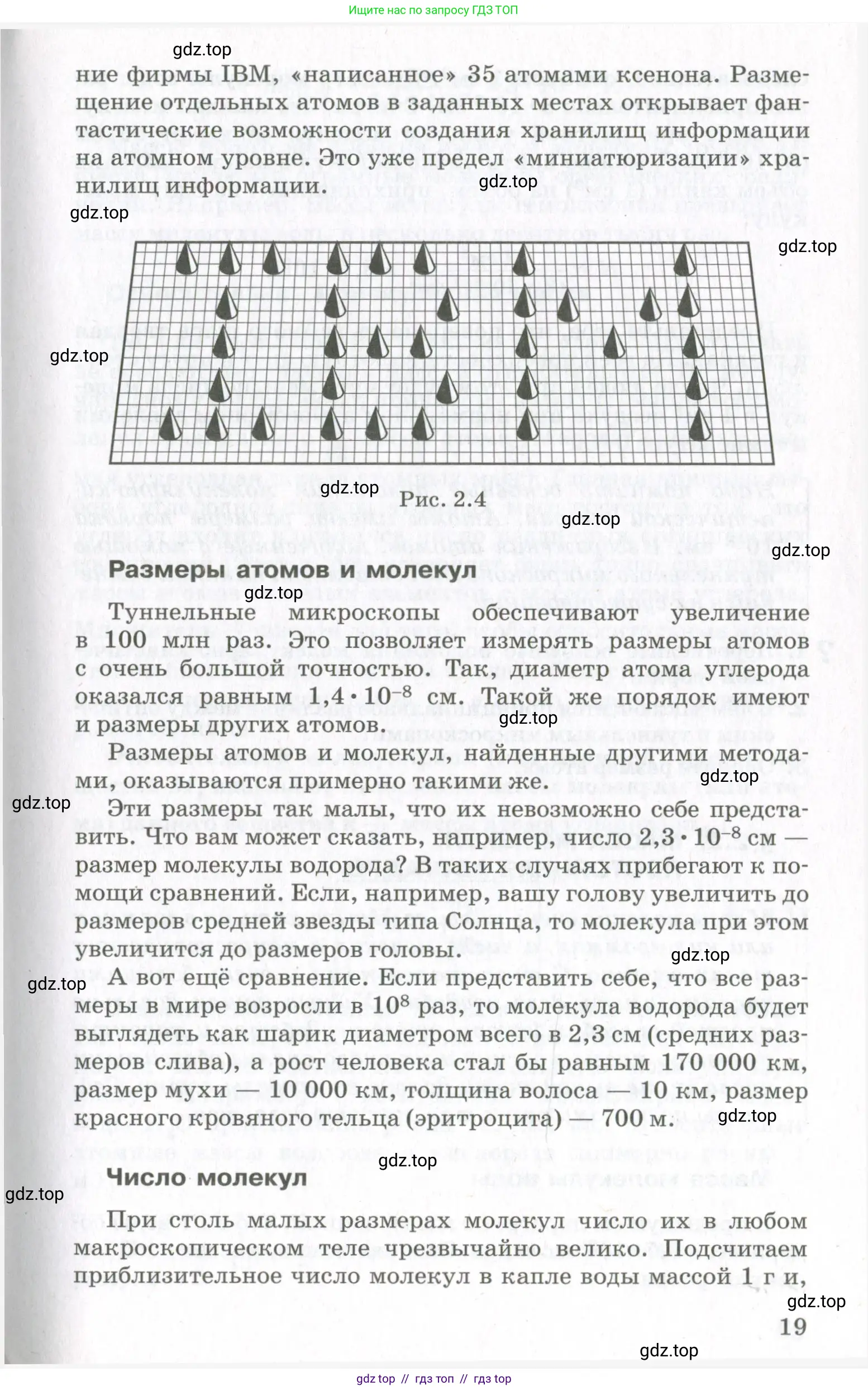 Физика, 10 класс Учебник, авторы: Мякишев Генадий Яковлевич, Синяков Арон Залманович, издательство Просвещение, Москва, 2021, зелёного цвета, страница 19