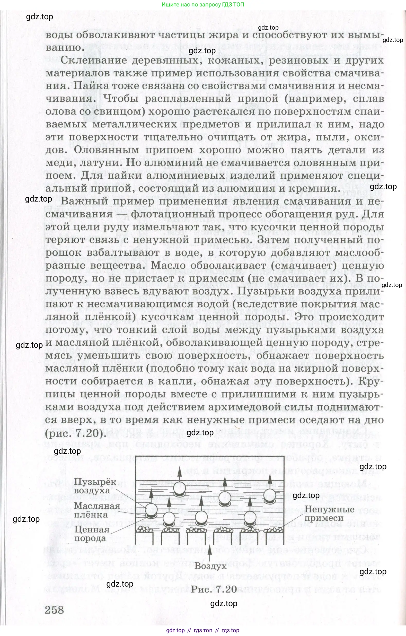 Физика, 10 класс Учебник, авторы: Мякишев Генадий Яковлевич, Синяков Арон Залманович, издательство Просвещение, Москва, 2021, зелёного цвета, страница 258
