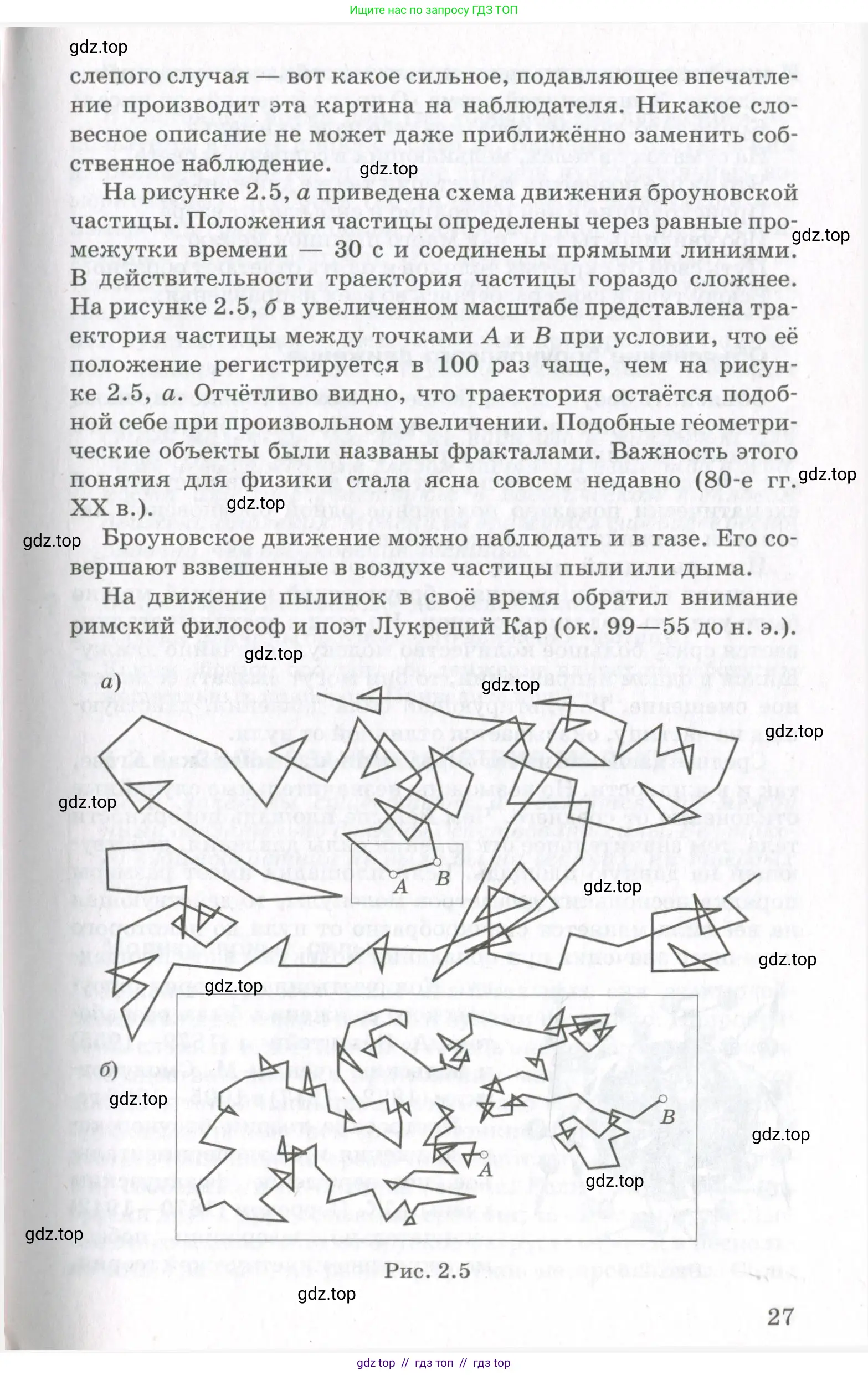 Физика, 10 класс Учебник, авторы: Мякишев Генадий Яковлевич, Синяков Арон Залманович, издательство Просвещение, Москва, 2021, зелёного цвета, страница 27