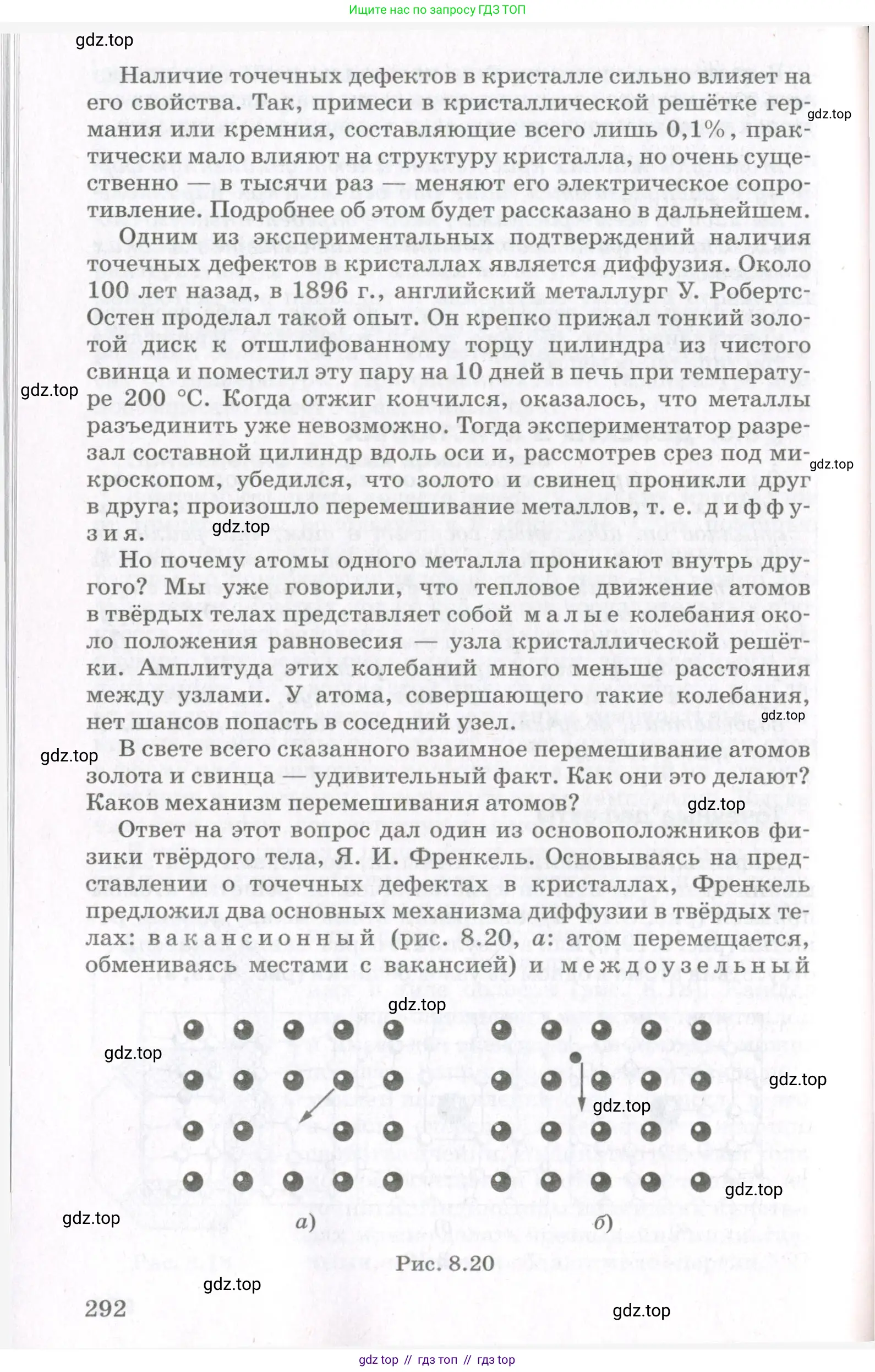 Физика, 10 класс Учебник, авторы: Мякишев Генадий Яковлевич, Синяков Арон Залманович, издательство Просвещение, Москва, 2021, зелёного цвета, страница 292