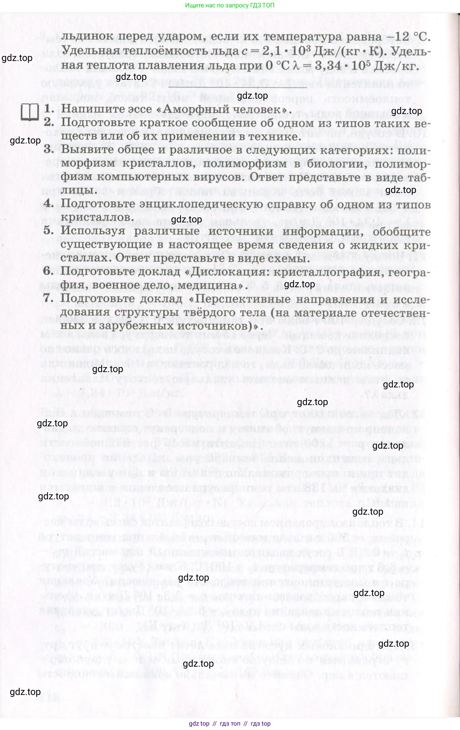 Физика, 10 класс Учебник, авторы: Мякишев Генадий Яковлевич, Синяков Арон Залманович, издательство Просвещение, Москва, 2021, зелёного цвета, страница 318