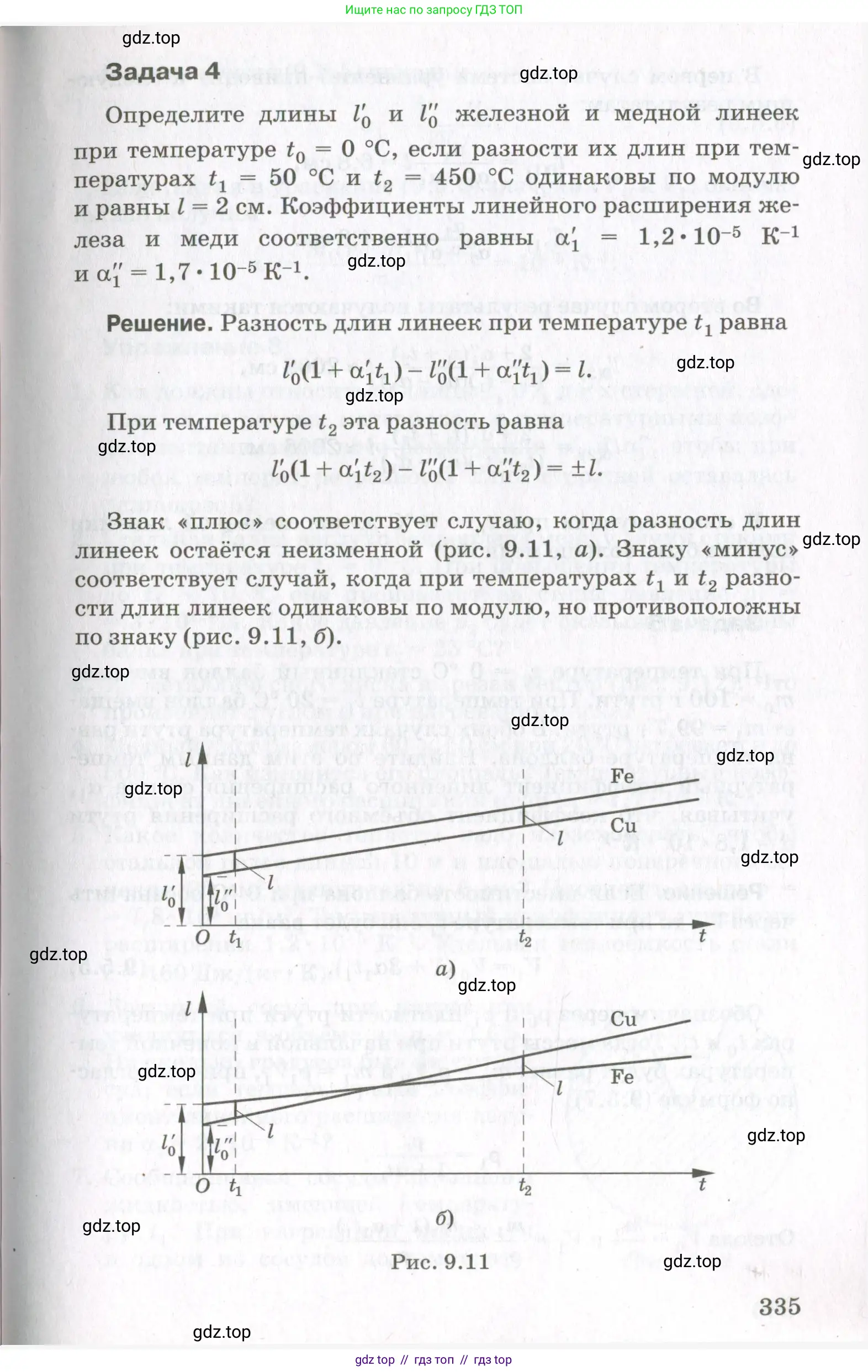 Физика, 10 класс Учебник, авторы: Мякишев Генадий Яковлевич, Синяков Арон Залманович, издательство Просвещение, Москва, 2021, зелёного цвета, страница 335