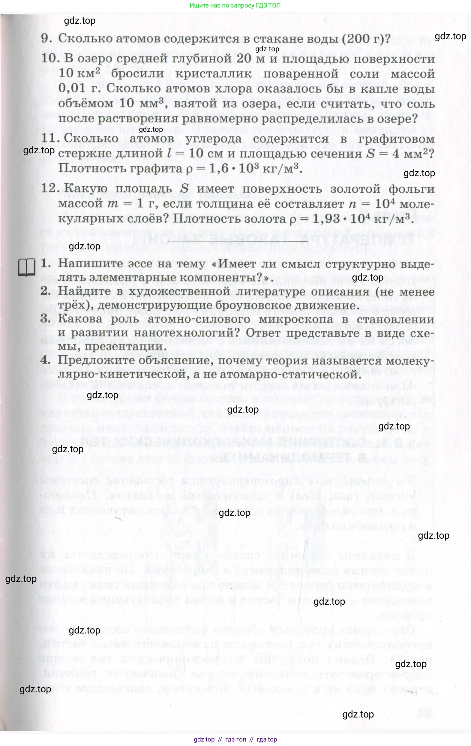 Физика, 10 класс Учебник, авторы: Мякишев Генадий Яковлевич, Синяков Арон Залманович, издательство Просвещение, Москва, 2021, зелёного цвета, страница 51