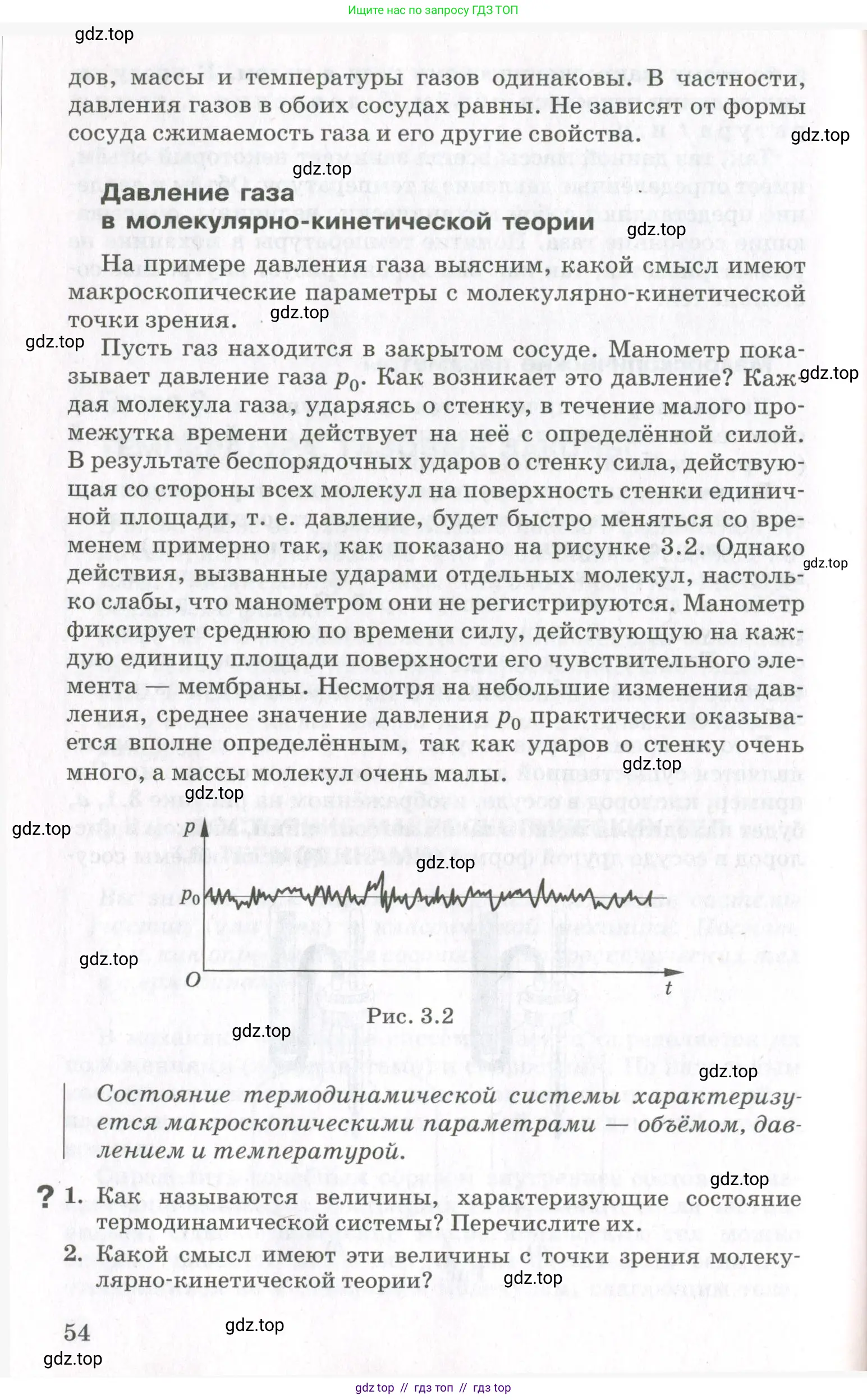 Физика, 10 класс Учебник, авторы: Мякишев Генадий Яковлевич, Синяков Арон Залманович, издательство Просвещение, Москва, 2021, зелёного цвета, страница 54