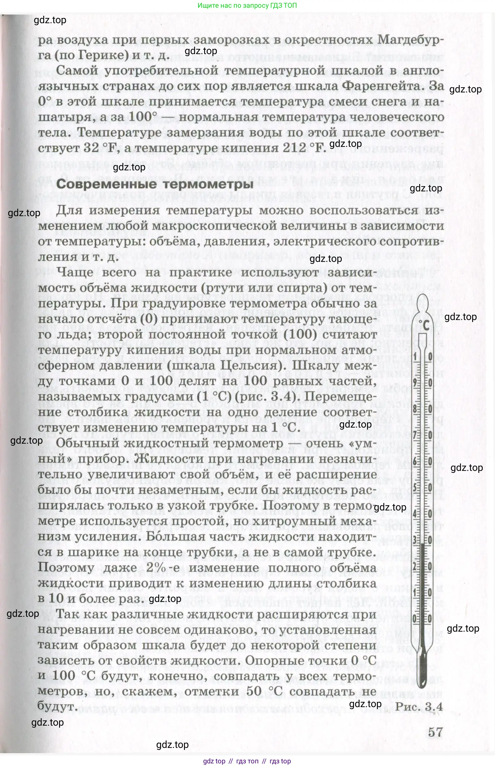 Физика, 10 класс Учебник, авторы: Мякишев Генадий Яковлевич, Синяков Арон Залманович, издательство Просвещение, Москва, 2021, зелёного цвета, страница 57