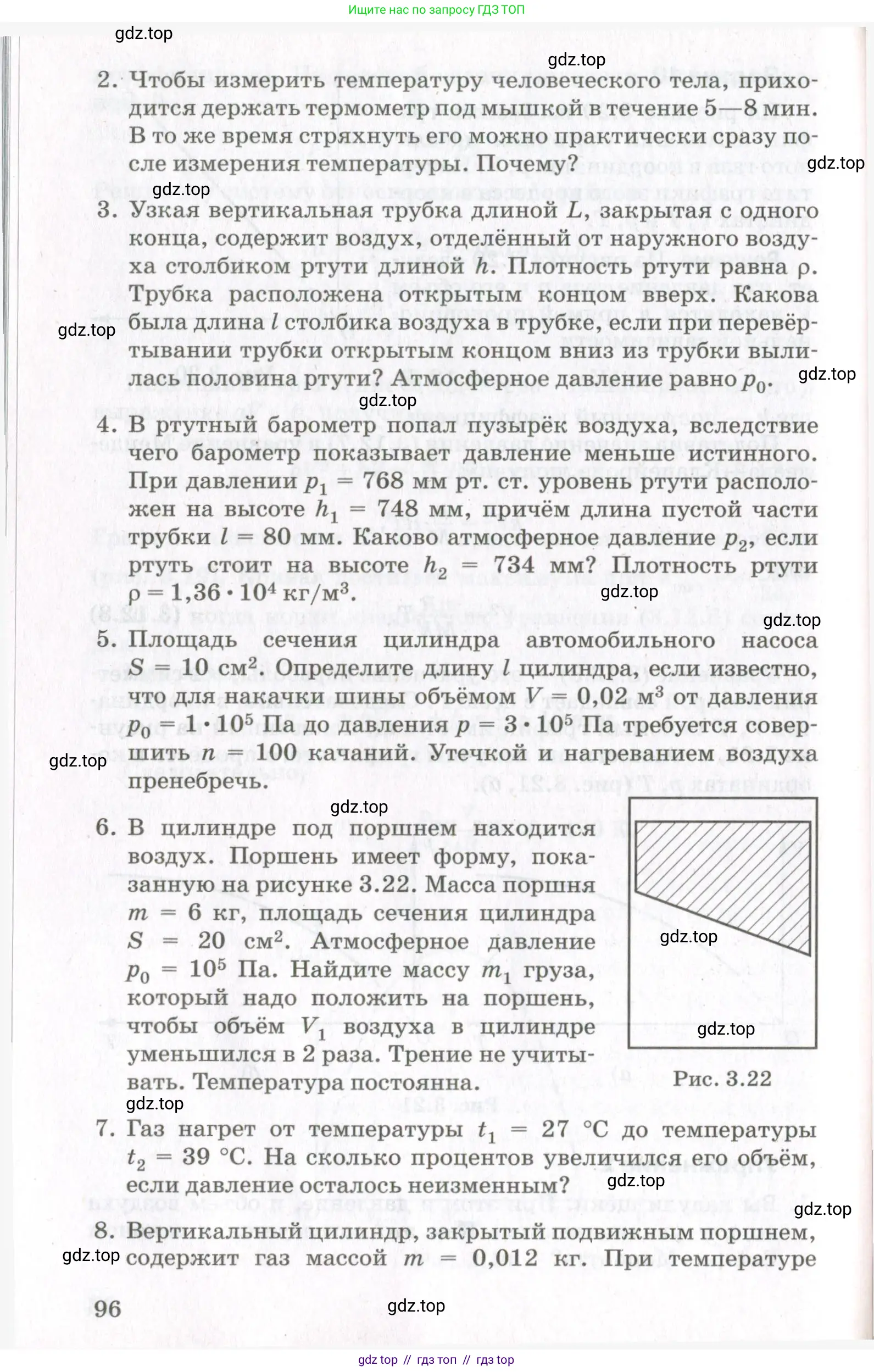 Физика, 10 класс Учебник, авторы: Мякишев Генадий Яковлевич, Синяков Арон Залманович, издательство Просвещение, Москва, 2021, зелёного цвета, страница 96