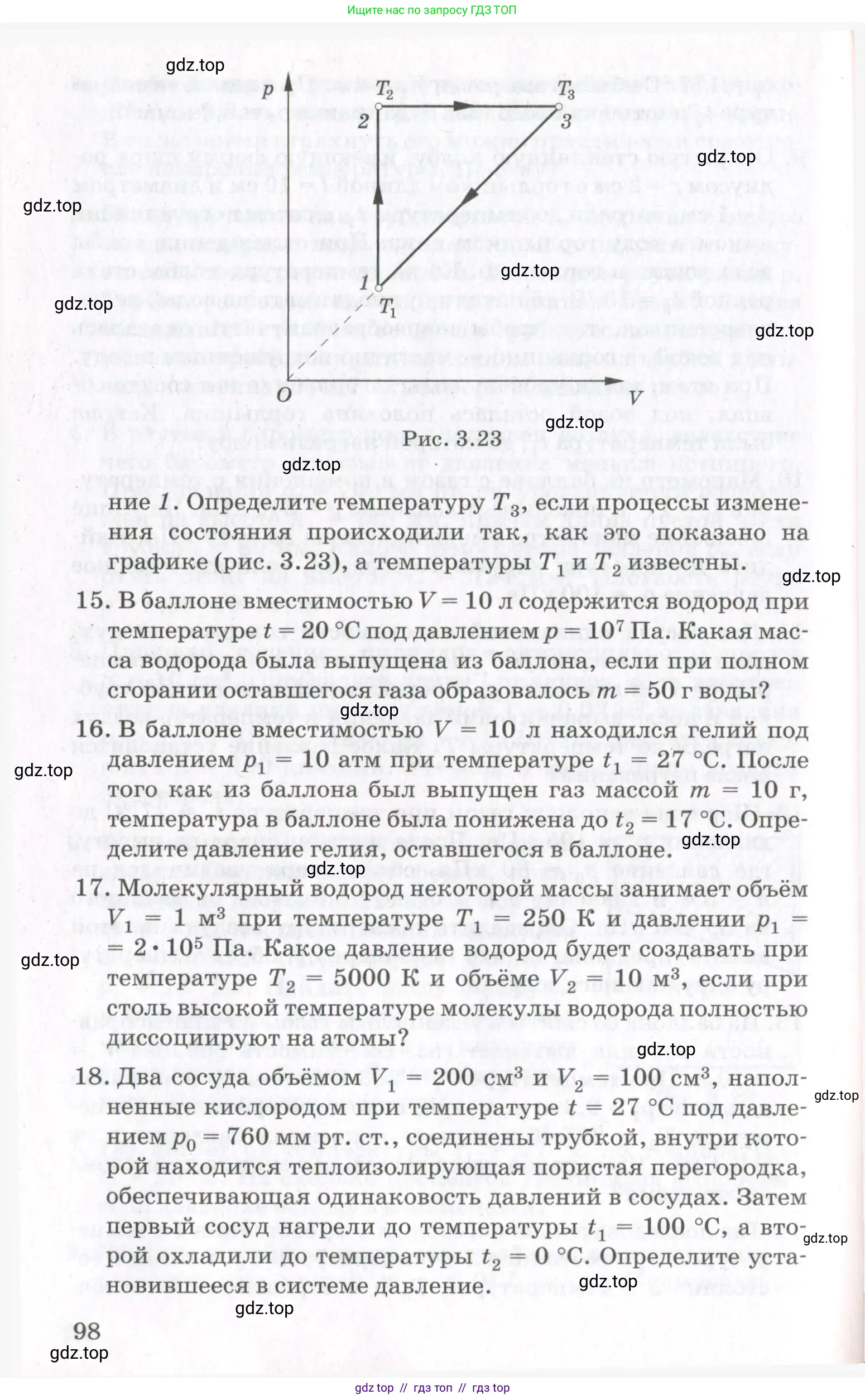 Физика, 10 класс Учебник, авторы: Мякишев Генадий Яковлевич, Синяков Арон Залманович, издательство Просвещение, Москва, 2021, зелёного цвета, страница 98