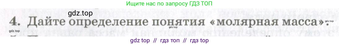 Физика, 10 класс Учебник, авторы: Мякишев Генадий Яковлевич, Синяков Арон Залманович, издательство Просвещение, Москва, 2021, зелёного цвета, страница 24, номер 4, Условие