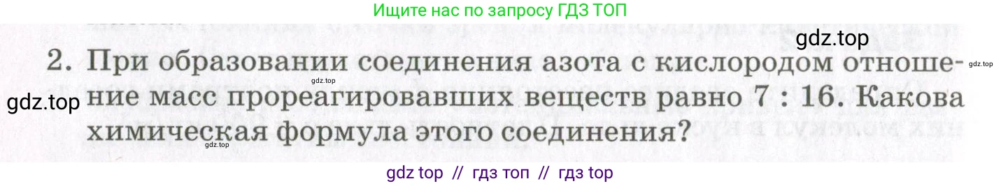 Физика, 10 класс Учебник, авторы: Мякишев Генадий Яковлевич, Синяков Арон Залманович, издательство Просвещение, Москва, 2021, зелёного цвета, страница 50, номер 2, Условие