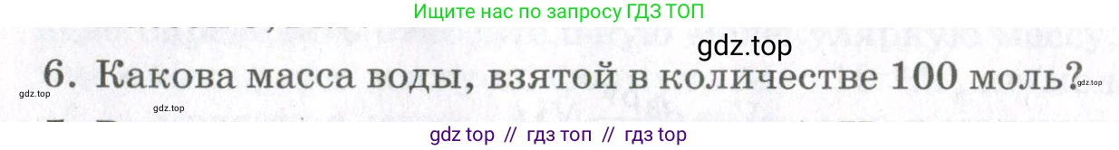 Физика, 10 класс Учебник, авторы: Мякишев Генадий Яковлевич, Синяков Арон Залманович, издательство Просвещение, Москва, 2021, зелёного цвета, страница 50, номер 6, Условие