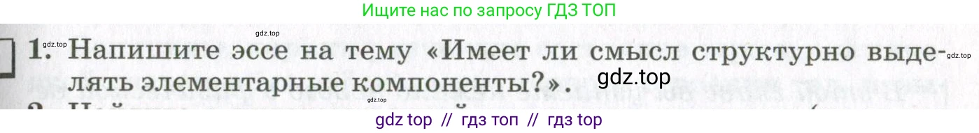 Физика, 10 класс Учебник, авторы: Мякишев Генадий Яковлевич, Синяков Арон Залманович, издательство Просвещение, Москва, 2021, зелёного цвета, страница 51, номер 1, Условие