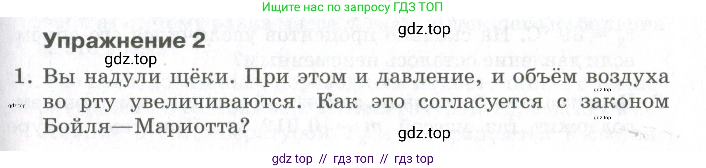 Физика, 10 класс Учебник, авторы: Мякишев Генадий Яковлевич, Синяков Арон Залманович, издательство Просвещение, Москва, 2021, зелёного цвета, страница 95, номер 1, Условие