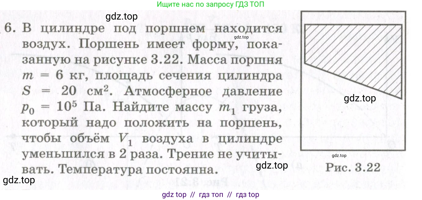 Физика, 10 класс Учебник, авторы: Мякишев Генадий Яковлевич, Синяков Арон Залманович, издательство Просвещение, Москва, 2021, зелёного цвета, страница 96, номер 6, Условие