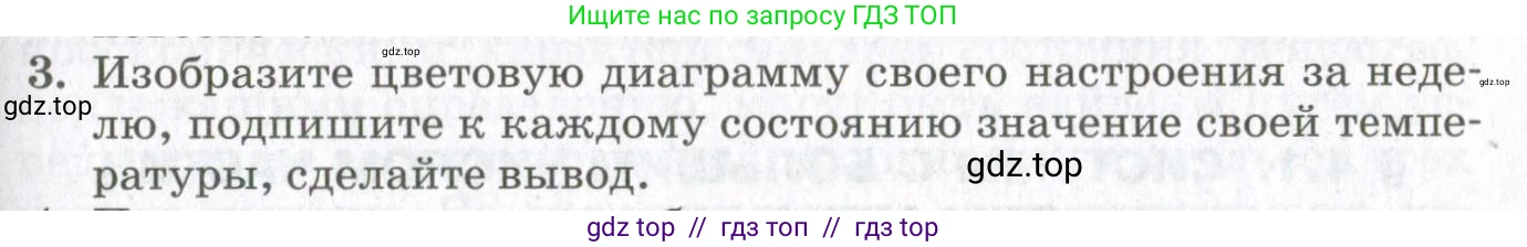 Физика, 10 класс Учебник, авторы: Мякишев Генадий Яковлевич, Синяков Арон Залманович, издательство Просвещение, Москва, 2021, зелёного цвета, страница 99, номер 3, Условие