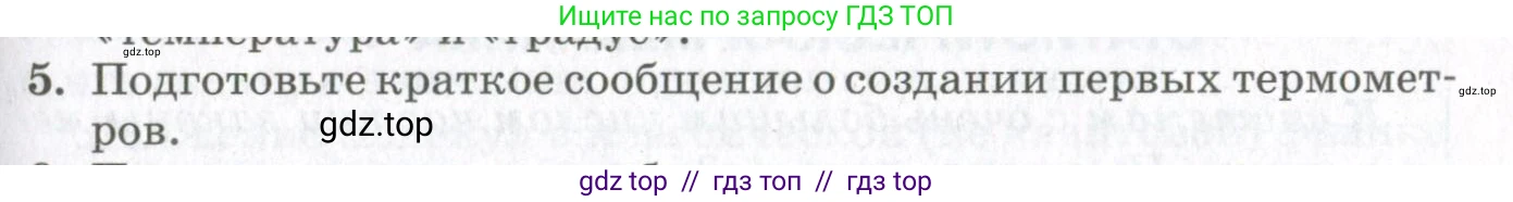 Физика, 10 класс Учебник, авторы: Мякишев Генадий Яковлевич, Синяков Арон Залманович, издательство Просвещение, Москва, 2021, зелёного цвета, страница 99, номер 5, Условие