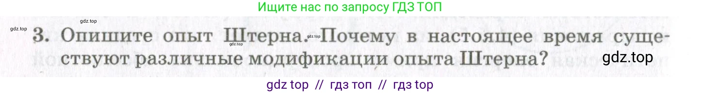 Физика, 10 класс Учебник, авторы: Мякишев Генадий Яковлевич, Синяков Арон Залманович, издательство Просвещение, Москва, 2021, зелёного цвета, страница 132, номер 3, Условие