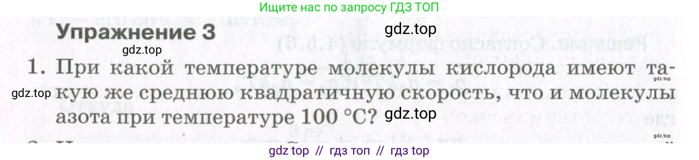 Физика, 10 класс Учебник, авторы: Мякишев Генадий Яковлевич, Синяков Арон Залманович, издательство Просвещение, Москва, 2021, зелёного цвета, страница 138, номер 1, Условие