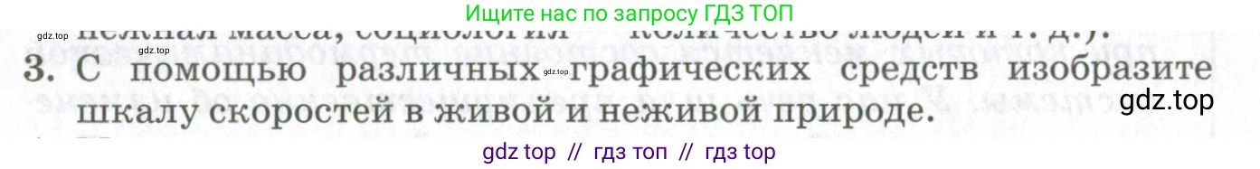 Физика, 10 класс Учебник, авторы: Мякишев Генадий Яковлевич, Синяков Арон Залманович, издательство Просвещение, Москва, 2021, зелёного цвета, страница 139, номер 3, Условие