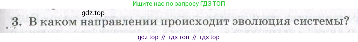 Физика, 10 класс Учебник, авторы: Мякишев Генадий Яковлевич, Синяков Арон Залманович, издательство Просвещение, Москва, 2021, зелёного цвета, страница 177, номер 3, Условие