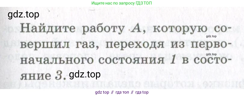 Физика, 10 класс Учебник, авторы: Мякишев Генадий Яковлевич, Синяков Арон Залманович, издательство Просвещение, Москва, 2021, зелёного цвета, страница 200, номер 19, Условие (продолжение 2)