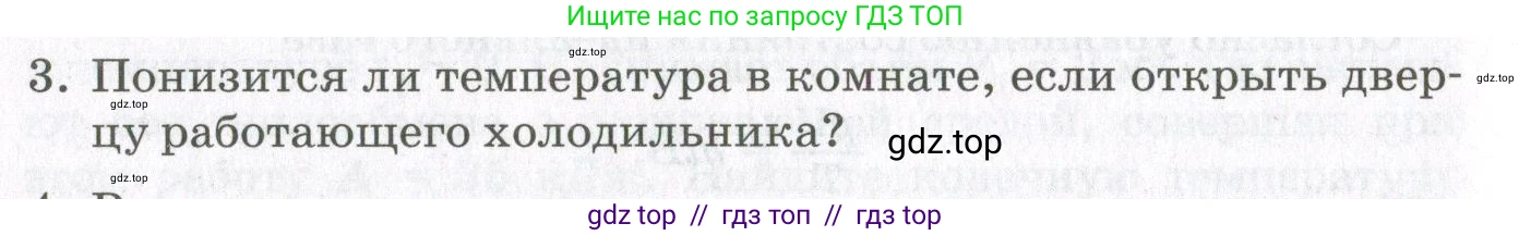Физика, 10 класс Учебник, авторы: Мякишев Генадий Яковлевич, Синяков Арон Залманович, издательство Просвещение, Москва, 2021, зелёного цвета, страница 198, номер 3, Условие