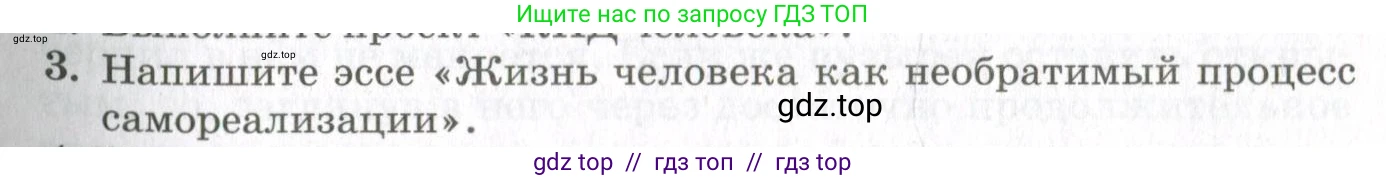 Физика, 10 класс Учебник, авторы: Мякишев Генадий Яковлевич, Синяков Арон Залманович, издательство Просвещение, Москва, 2021, зелёного цвета, страница 201, номер 3, Условие