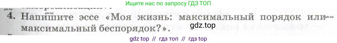 Физика, 10 класс Учебник, авторы: Мякишев Генадий Яковлевич, Синяков Арон Залманович, издательство Просвещение, Москва, 2021, зелёного цвета, страница 201, номер 4, Условие