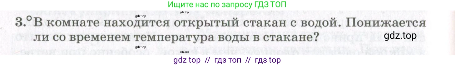 Физика, 10 класс Учебник, авторы: Мякишев Генадий Яковлевич, Синяков Арон Залманович, издательство Просвещение, Москва, 2021, зелёного цвета, страница 206, номер 3, Условие