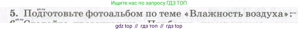 Физика, 10 класс Учебник, авторы: Мякишев Генадий Яковлевич, Синяков Арон Залманович, издательство Просвещение, Москва, 2021, зелёного цвета, страница 240, номер 5, Условие