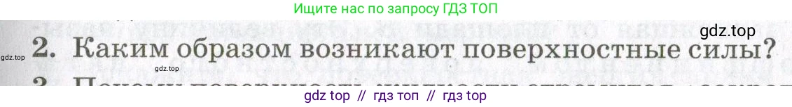 Физика, 10 класс Учебник, авторы: Мякишев Генадий Яковлевич, Синяков Арон Залманович, издательство Просвещение, Москва, 2021, зелёного цвета, страница 247, номер 2, Условие