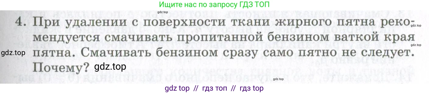 Физика, 10 класс Учебник, авторы: Мякишев Генадий Яковлевич, Синяков Арон Залманович, издательство Просвещение, Москва, 2021, зелёного цвета, страница 271, номер 4, Условие