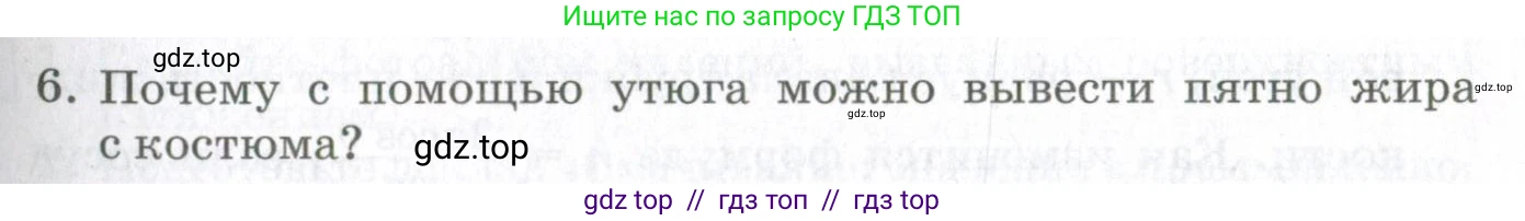 Физика, 10 класс Учебник, авторы: Мякишев Генадий Яковлевич, Синяков Арон Залманович, издательство Просвещение, Москва, 2021, зелёного цвета, страница 271, номер 6, Условие