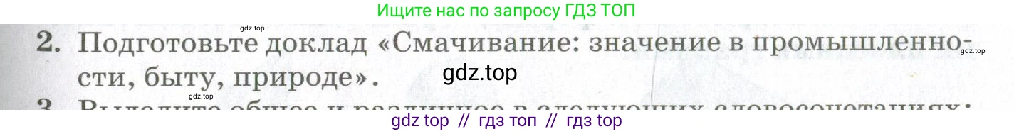 Физика, 10 класс Учебник, авторы: Мякишев Генадий Яковлевич, Синяков Арон Залманович, издательство Просвещение, Москва, 2021, зелёного цвета, страница 273, номер 2, Условие