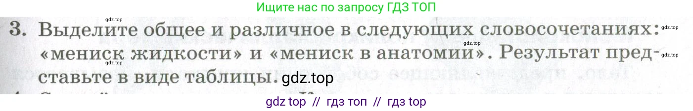 Физика, 10 класс Учебник, авторы: Мякишев Генадий Яковлевич, Синяков Арон Залманович, издательство Просвещение, Москва, 2021, зелёного цвета, страница 273, номер 3, Условие