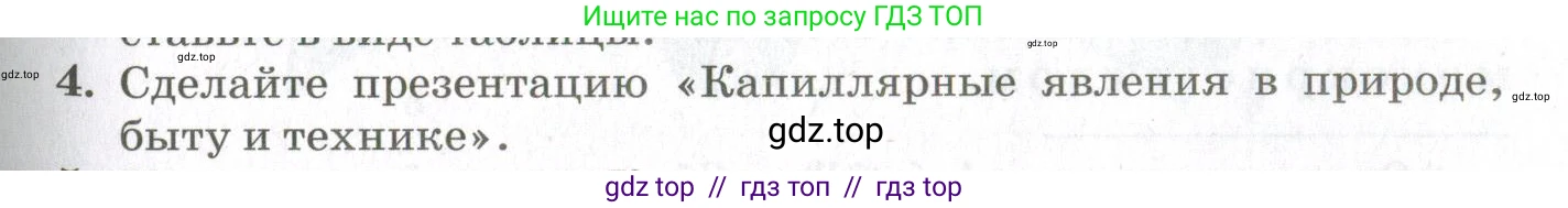 Физика, 10 класс Учебник, авторы: Мякишев Генадий Яковлевич, Синяков Арон Залманович, издательство Просвещение, Москва, 2021, зелёного цвета, страница 273, номер 4, Условие