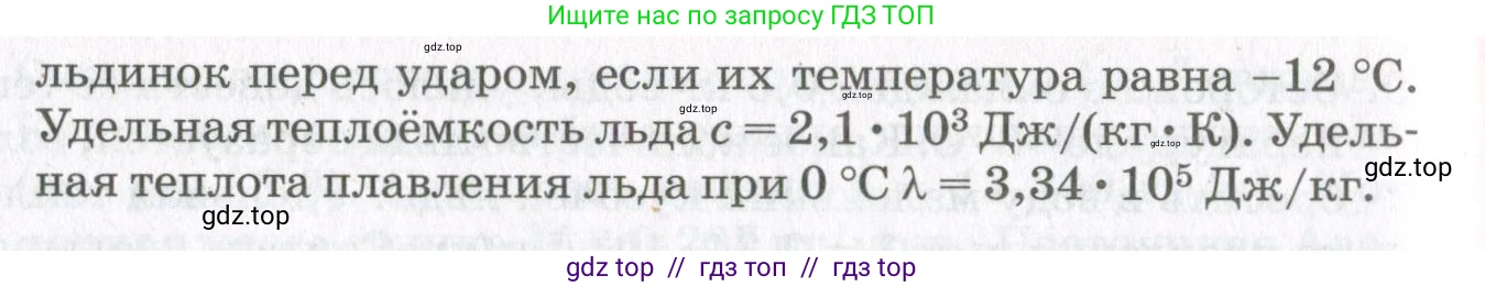 Физика, 10 класс Учебник, авторы: Мякишев Генадий Яковлевич, Синяков Арон Залманович, издательство Просвещение, Москва, 2021, зелёного цвета, страница 317, номер 15, Условие (продолжение 2)