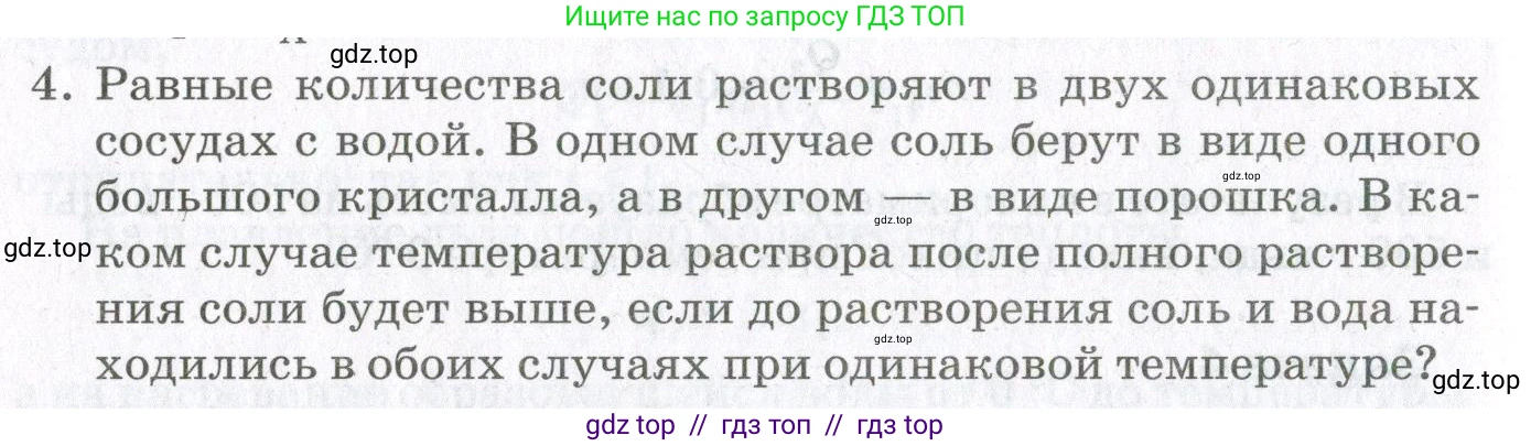 Физика, 10 класс Учебник, авторы: Мякишев Генадий Яковлевич, Синяков Арон Залманович, издательство Просвещение, Москва, 2021, зелёного цвета, страница 316, номер 4, Условие