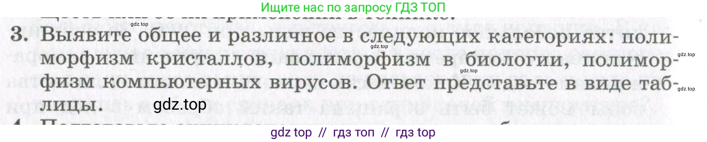 Физика, 10 класс Учебник, авторы: Мякишев Генадий Яковлевич, Синяков Арон Залманович, издательство Просвещение, Москва, 2021, зелёного цвета, страница 318, номер 3, Условие