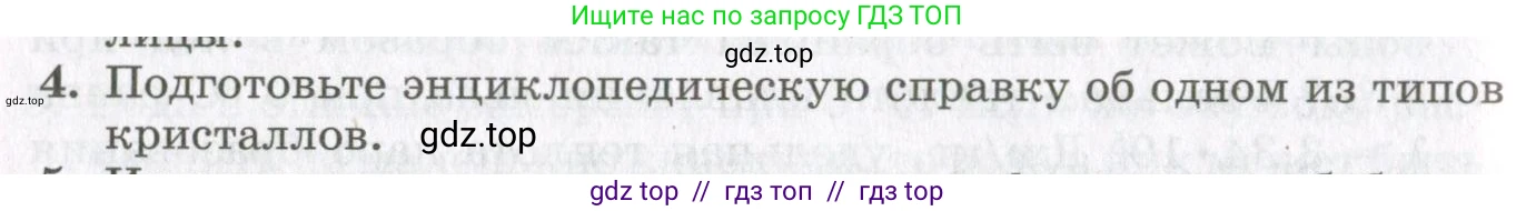 Физика, 10 класс Учебник, авторы: Мякишев Генадий Яковлевич, Синяков Арон Залманович, издательство Просвещение, Москва, 2021, зелёного цвета, страница 318, номер 4, Условие