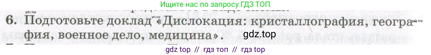 Физика, 10 класс Учебник, авторы: Мякишев Генадий Яковлевич, Синяков Арон Залманович, издательство Просвещение, Москва, 2021, зелёного цвета, страница 318, номер 6, Условие