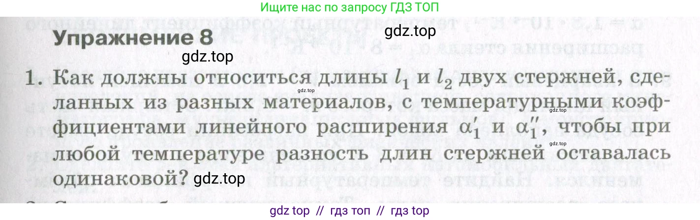 Физика, 10 класс Учебник, авторы: Мякишев Генадий Яковлевич, Синяков Арон Залманович, издательство Просвещение, Москва, 2021, зелёного цвета, страница 337, номер 1, Условие