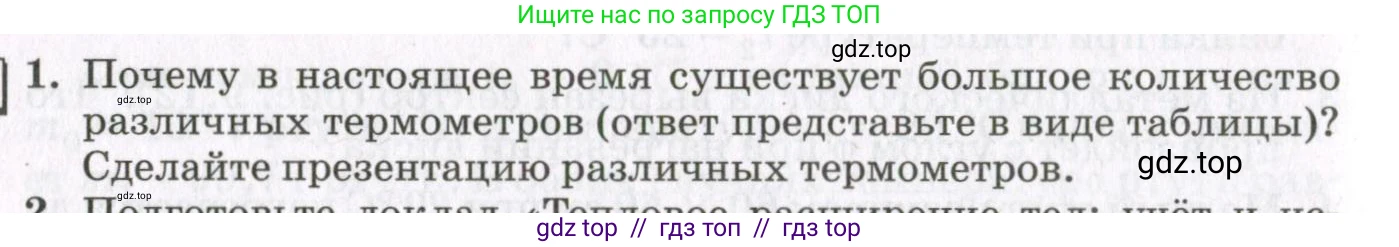 Физика, 10 класс Учебник, авторы: Мякишев Генадий Яковлевич, Синяков Арон Залманович, издательство Просвещение, Москва, 2021, зелёного цвета, страница 338, номер 1, Условие