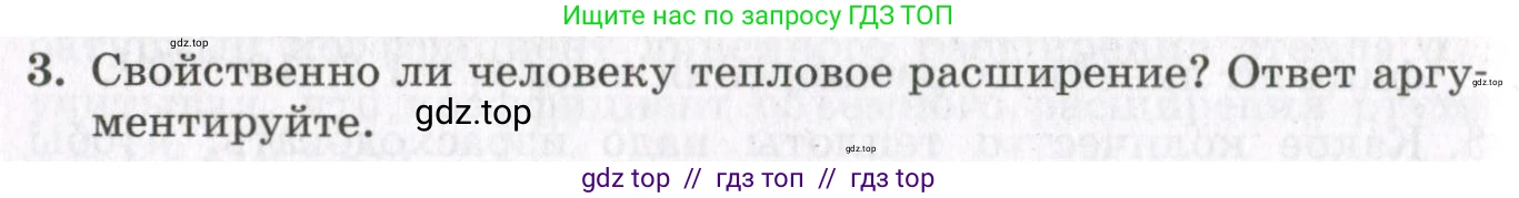Физика, 10 класс Учебник, авторы: Мякишев Генадий Яковлевич, Синяков Арон Залманович, издательство Просвещение, Москва, 2021, зелёного цвета, страница 338, номер 3, Условие