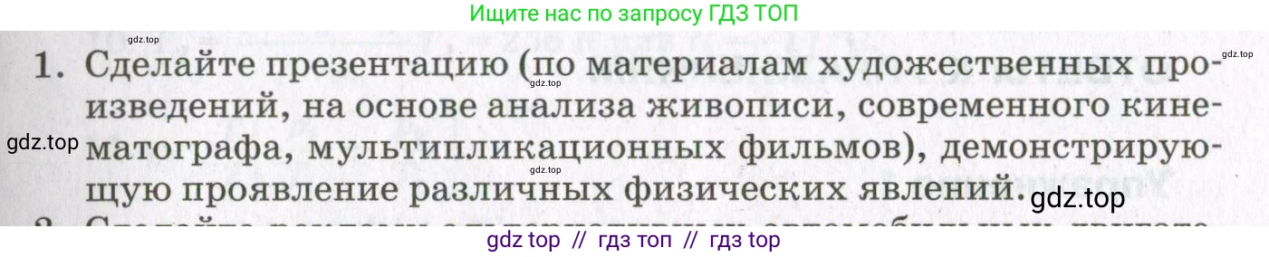 Физика, 10 класс Учебник, авторы: Мякишев Генадий Яковлевич, Синяков Арон Залманович, издательство Просвещение, Москва, 2021, зелёного цвета, страница 339, номер 1, Условие