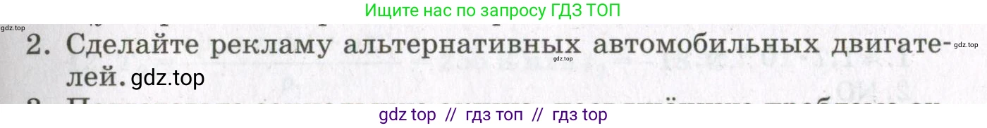 Физика, 10 класс Учебник, авторы: Мякишев Генадий Яковлевич, Синяков Арон Залманович, издательство Просвещение, Москва, 2021, зелёного цвета, страница 339, номер 2, Условие