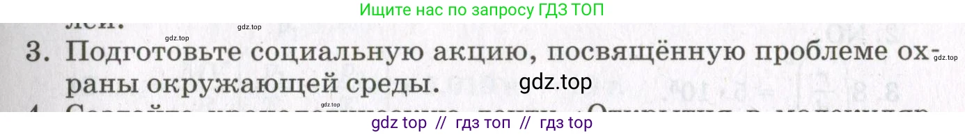 Физика, 10 класс Учебник, авторы: Мякишев Генадий Яковлевич, Синяков Арон Залманович, издательство Просвещение, Москва, 2021, зелёного цвета, страница 339, номер 3, Условие
